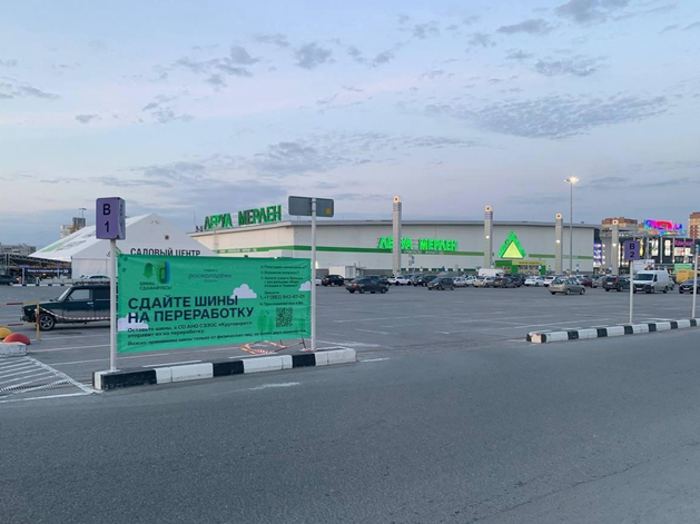В Тюмени открыли пункты бесплатного приема старых автомобильных шин