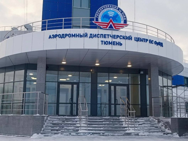 В тюменском аэропорту Рощино построили новый диспетчерский пункт