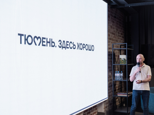 Слоган «Тюмень — врата Сибири» не соответствует идентичности города