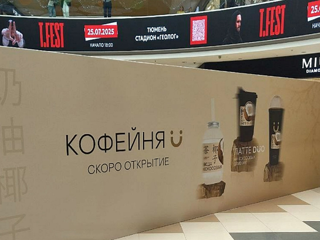 В тюменском торговом центре ради уральской кофейни демонтировали фонтан