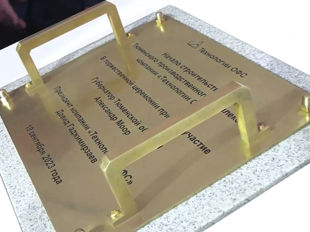 Преемник Baker Hughes начнет производить в Тюмени оборудование для наклонного бурения Преемник Baker Hughes начнет производить в Тюмени оборудование для наклонного бурения