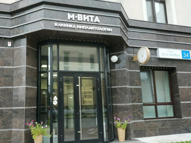 Тюменскую клинику имплантологии оштрафуют по требованию Росздравнадзора