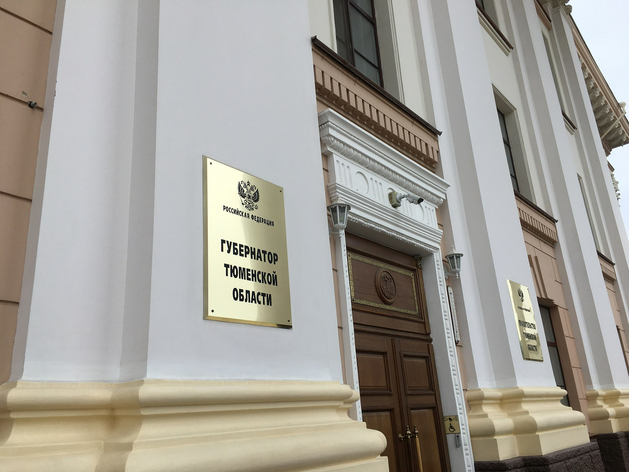 Тюменские власти корректируют налоговые доходы от бизнеса в сторону уменьшения