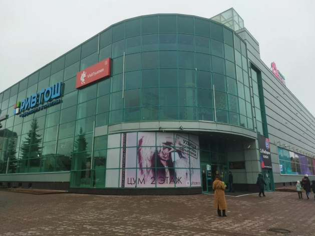 «Моллтим» в следующем году займется реновацией тюменского ЦУМа