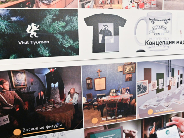 В Тюмени презентовали концепцию туристического Распутин-центра в Покровском