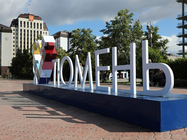 Отель Domina может открыться на тюменской площади Единства и Согласия Отель Domina может открыться на тюменской площади Единства и Согласия