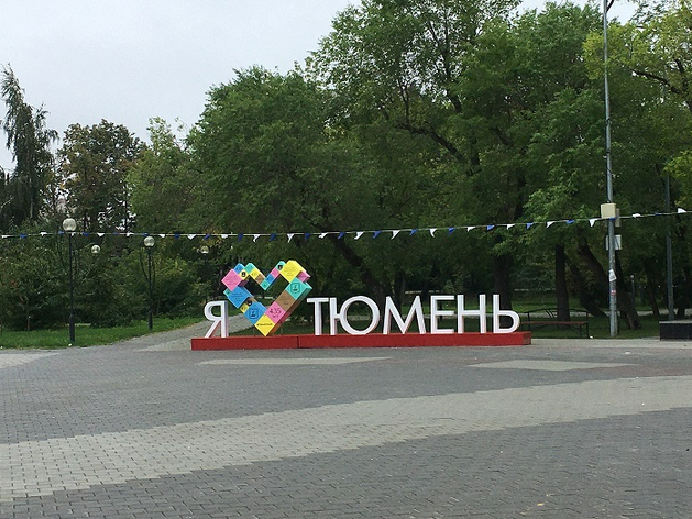 В Тюмени хотят строить рыбоперерабатывающий цех и школу иностранных языков В Тюмени хотят строить рыбоперерабатывающий цех и школу иностранных языков