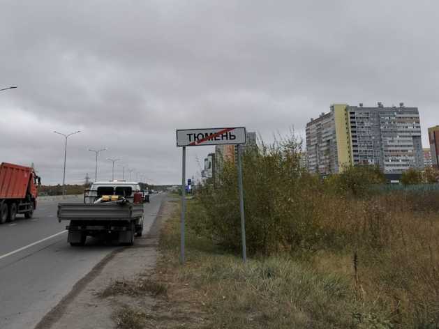 Южный обход Тюмени обещают построить в 2029 году