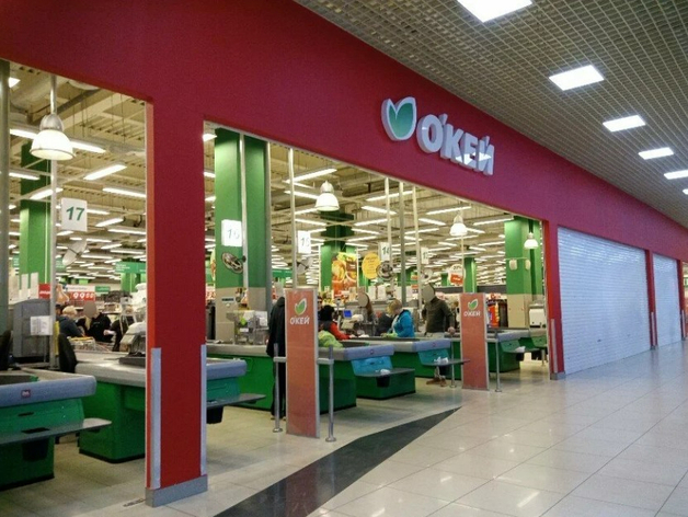 Сеть гипермаркетов «О’Кей» приобрела компания с тюменской пропиской