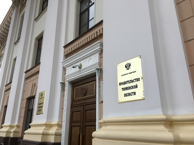 Тюменские власти взяли в кредит 6,3 млрд рублей для покрытия дефицита