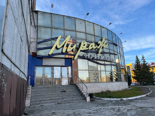 Здание бывшего ночного клуба «Мираж» в Тюмени планируют снести