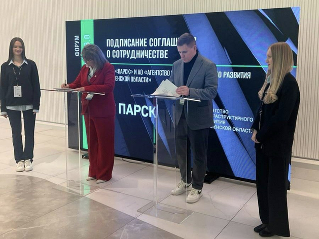 АИР Тюменской области заключило соглашение с агентством Skladman USG