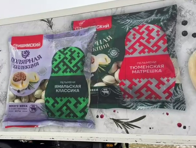 Ишимский мясокомбинат выпустил пельмени под брендом «Тюменская матрешка»