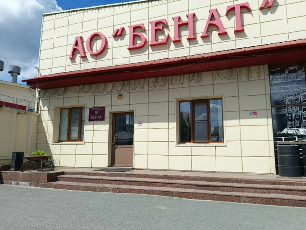 Акции завода «Бенат» передадут новым владельцам после поступления денег Акции завода «Бенат» передадут новым владельцам после поступления денег