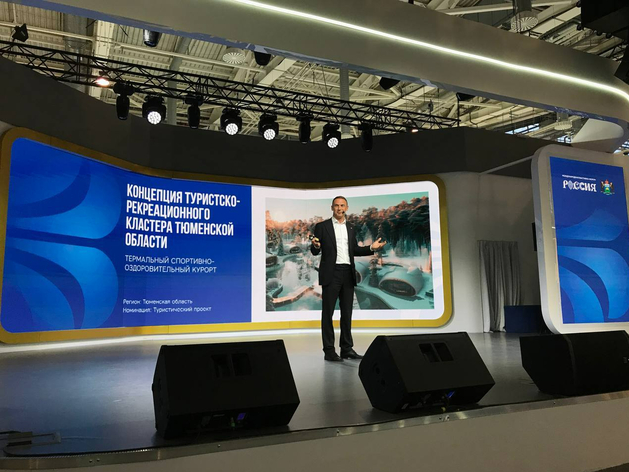 В 2026 году начнут разрабатывать архитектурную концепцию курорта под Тюменью В 2026 году начнут разрабатывать архитектурную концепцию курорта под Тюменью