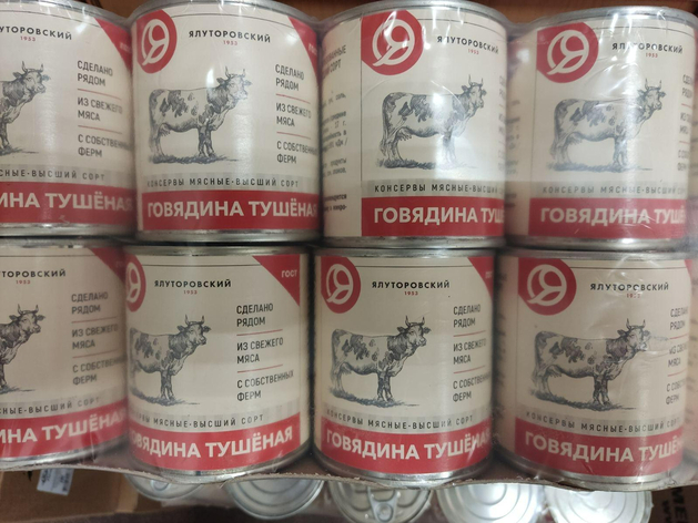 Один из старейших мясокомбинатов Тюменской области прекратил работу Один из старейших мясокомбинатов Тюменской области прекратил работу