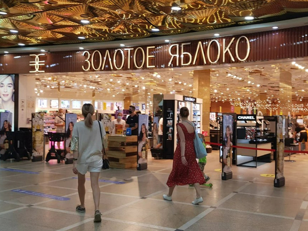 В Тюмени откроется гипермаркет уральской парфюмерной сети «Золотое яблоко» В Тюмени откроется гипермаркет уральской парфюмерной сети «Золотое яблоко»