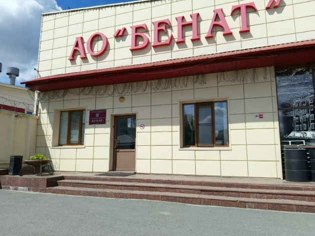 Акции завода «Бенат» возвращены Тюменской области, но их продадут снова Акции завода «Бенат» возвращены Тюменской области, но их продадут снова