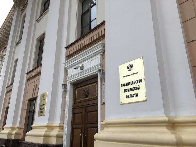 Власти Тюменской области свели бюджет за первое полугодие с профицитом Власти Тюменской области свели бюджет за первое полугодие с профицитом
