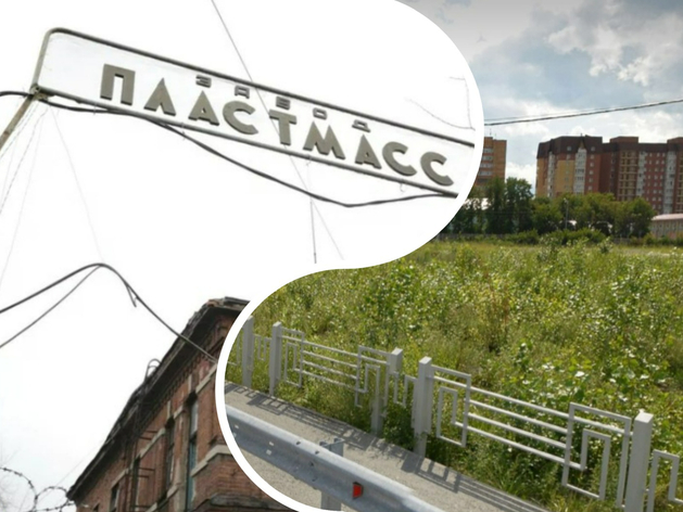 В тюменской мэрии хотят увековечить память снесенного завода пластмасс В тюменской мэрии хотят увековечить память снесенного завода пластмасс